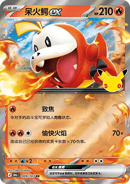 Slowpoke