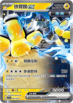 Miraidon ex CN