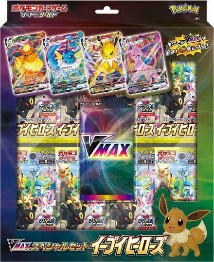 Eevee Heroes VMAX Special Set (Japanese) Pokemon card from S6a: Eevee Heroes