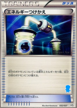 Energy Switch Pokemon card from Beginning Set