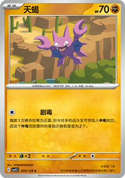 Gligar Pokemon card from Dark Crystal Blaze