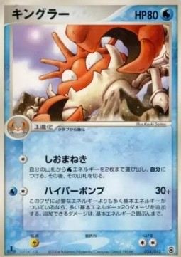 Kingler Pokemon card from Venusaur Charizard Blastoise Random Constructed Starter Decks