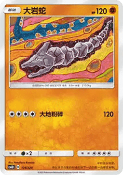 Onix #126