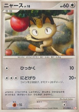 Meowth Lv.18