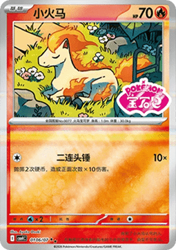 Ponyta (Holo)