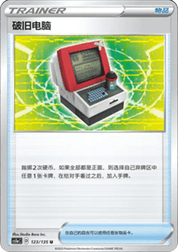 Old PC Pokemon card from Dynamax Clash Thunder