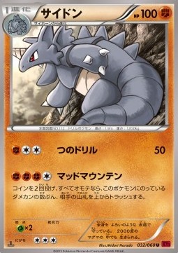 Rhydon Pokemon card from Collection Y