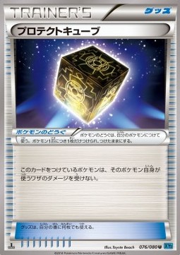 Protection Cube Pokemon card from Wild Blaze