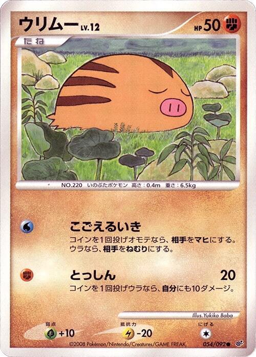 Swinub (Japanese) Pokemon card from Intense Fight in the Destroyed Sky