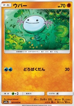 Wooper Pokemon card from Night Unison