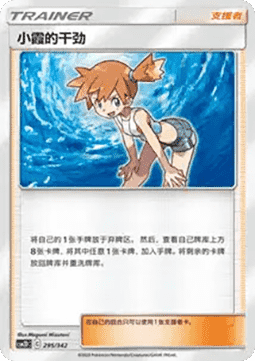Sightseer CN
