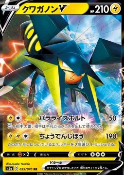 Vikavolt V Pokemon card from Explosive Flame Walker