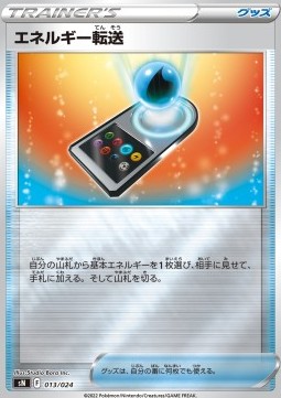 Energy Search Pokemon card from Start Deck 100 CoroCoro Comic Version