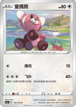 Stufful Pokemon card from Dynamax Clash Thunder