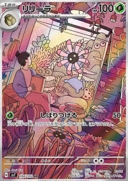 Lileep Pokemon card from Stellar Miracle