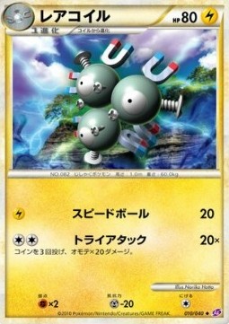 Magneton Pokemon card from Lost Link