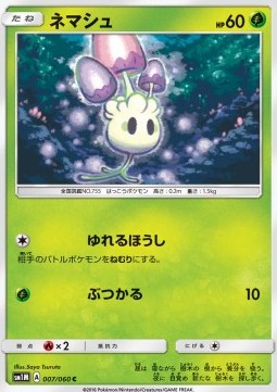 Morelull Pokemon card from Collection Moon