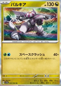 Palkia Pokemon card from Paradise Dragona