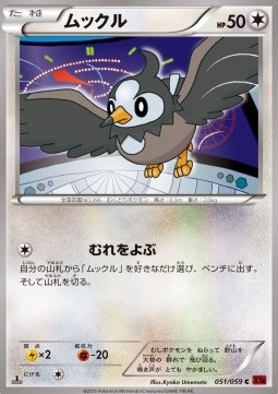 Starly Pokemon card from Red Flash