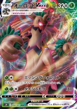 Trevenant VMAX Pokemon card from Blue Sky Stream