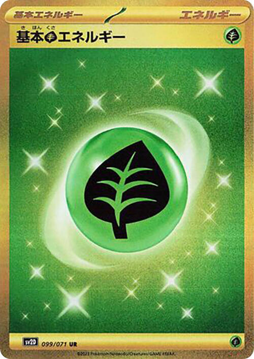 Grass Energy (Japanese) Pokemon card from SV2D: Clay Burst