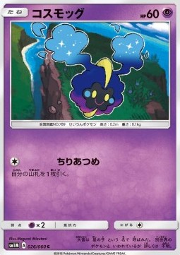 Cosmog Pokemon card from Collection Moon