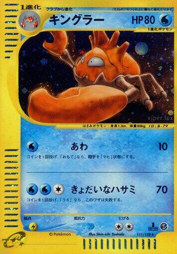 Kingler (Japanese) Pokemon card from Base Expansion Pack