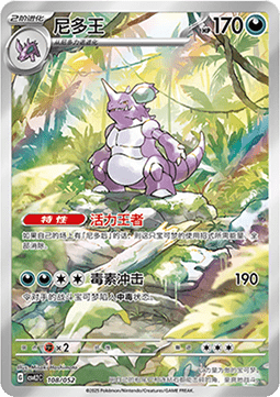Nidoking