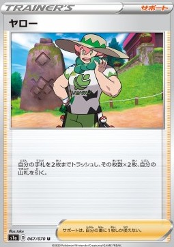 Milo Pokemon card from VMAX Rising