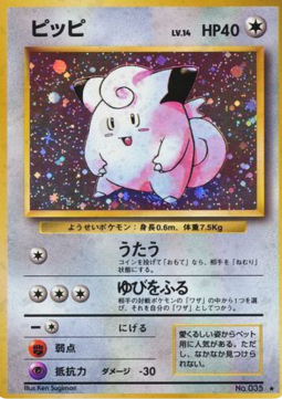 Clefairy (EXP) Expansion Pack