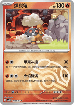 Torkoal Pokemon card from Gem Pack Vol 4
