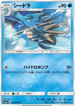 Seadra Pokemon card from Dragon Storm