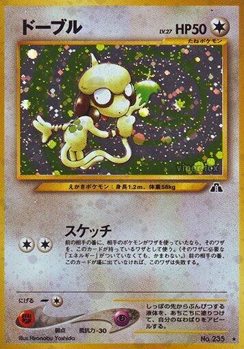 Smeargle (Japanese) Pokemon card from Crossing the Ruins...