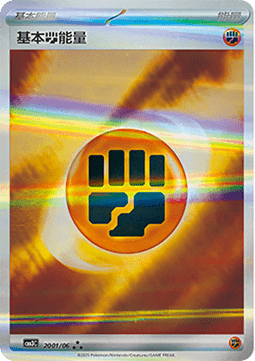 Basic Fighting Energy (Holo)