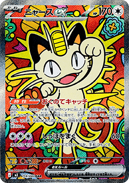 Meowth ex