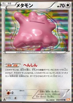Ditto Pokemon card from Cold Flare