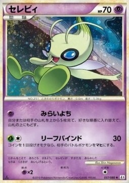 Celebi