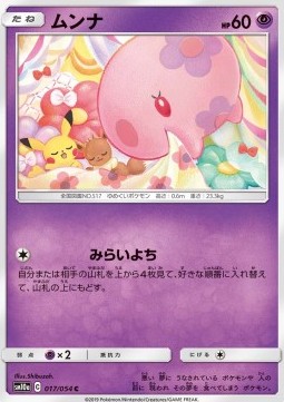 Munna Pokemon card from GG End