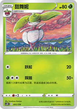 Steenee #011