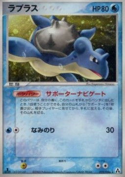 Lapras Pokemon card from Mirage Forest