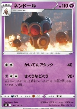 Claydol Pokemon card from Star Birth