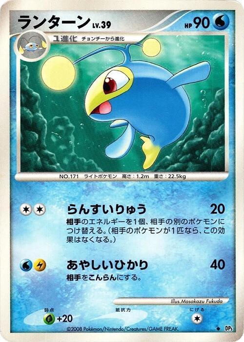 Lanturn (Japanese) Pokemon card from DP5: Temple of Anger