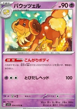 Dachsbun Pokemon card from Scarlet ex