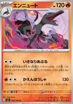 Salazzle Pokemon card from Stellar Miracle