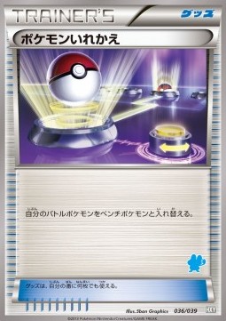 Switch Pokemon card from XY Beginning Set