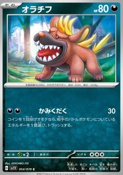 Maschiff Pokemon card from Violet ex