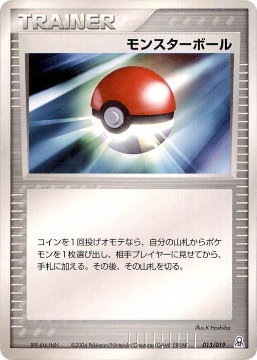 Poke Ball (Japanese)