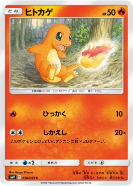 Charmander Pokemon card from Tag Bolt