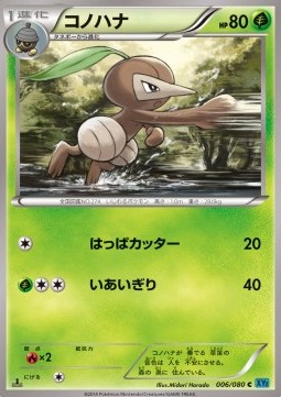 Nuzleaf Pokemon card from Wild Blaze