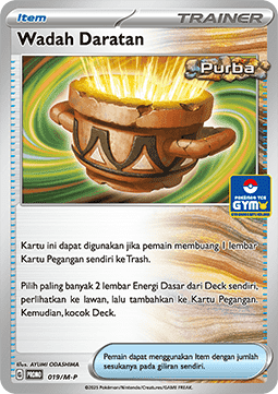 Earthen Vessel (M-P/ID 019) M-P Indonesian Promos ID